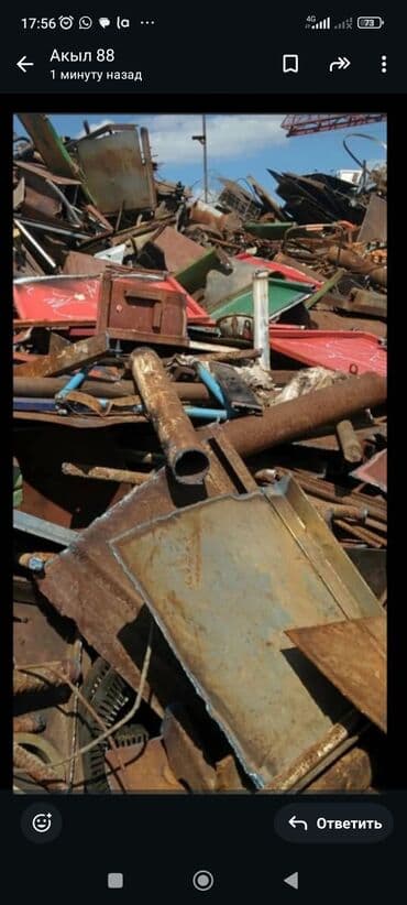 курсы по ремонту сотовых телефонов: Лом черных металлов (металлолом) - Смешанный чермет: трубы, уголки — 1