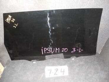 Toyota Ipsum Стекло, Тойота Ипсум стекло Заднее Левое дверное стекло