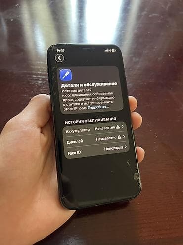 11 pro max iphone: IPhone 11 Pro, 64 ГБ, Matte Midnight Green, Чехол, 100 % — 8