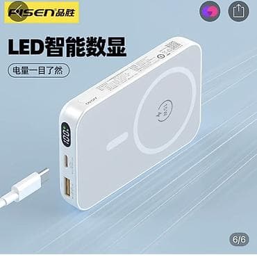 Power Bank PISEN с магнитной беспроводной зарядкой MagSafe Ключевые