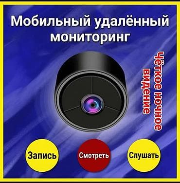 очки с камерой и микрофоном: Мини-камера для мобильного удалённого мониторинга. Основные — 1
