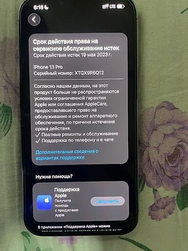 Apple iPhone: IPhone 13 Pro, Б/у, 128 ГБ, Alpine Green, Чехол, 78 % — 8