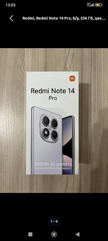 ремонт фотоаппарат: Redmi, Redmi Note 14 Pro, Б/у, 256 ГБ, цвет - Голубой, 1 SIM — 3