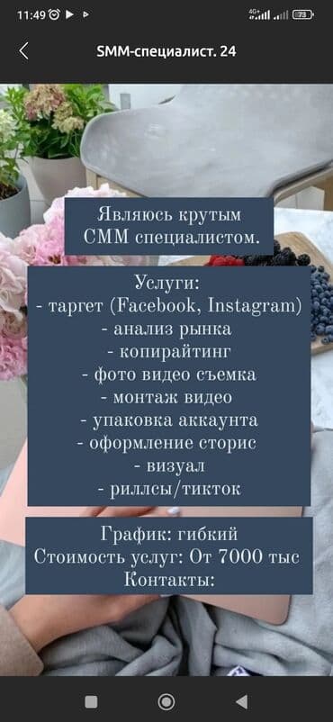 я ищу работу бишкек: Маркетолог — 1