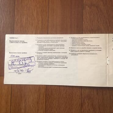 жугили капека: Сервисная книжка авто ВАЗ Жигули
400 — 3