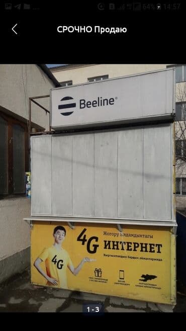 дома переносные: Срочно продаю киоск хорошем состоянии утепленный внутри есть стол — 1