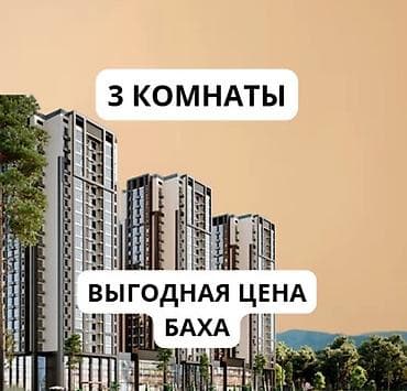 3 комнаты, 87 м², Элитка, 8 этаж, Евроремонт