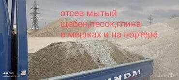 сетка для лука оптом: Отсев — 1