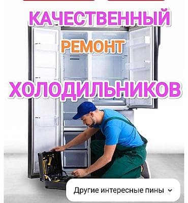 hyperx cloud core: Срочный ремонт холодильников всех марок на дому. Услуги: - — 9