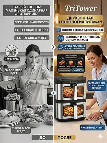 12 c: TriTower TT-KA8110 — двухсекционная аэрофритюрница “мастер двойного — 3