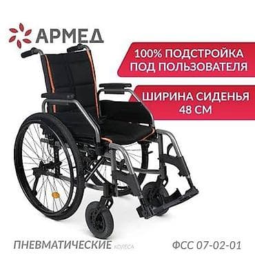 электрическая инвалидная коляска: Инвалидная коляска ARMED (Армед) 4000, ширина сиденья 48 см - Ручной — 4