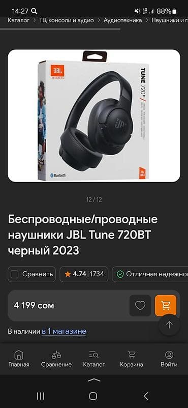jbl tune 770nc: Беспроводные накладные наушники, JBL, Б/у — 4