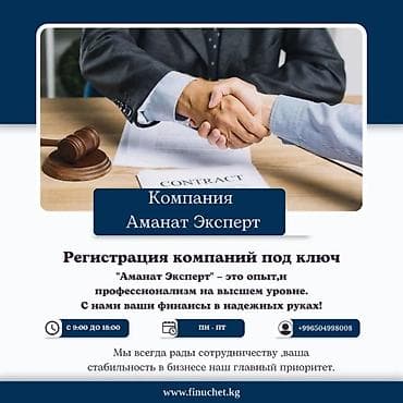 сколько стоит открыть ип в бишкеке: Регистрация ИП в Бишкеке с "Аманат Эксперт" 📌 Почему выбирают нас? ✔ — 1