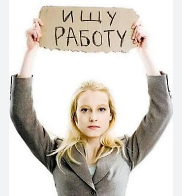 Резюмелер: Ищу работу 15 лет город токмок промоутер, няня, касир, помощник — 1