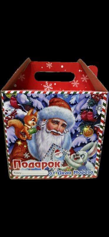полиэтиленовый мешок: ОПТОМ ❗️❗️❗️ Подарочная новогодняя коробка «Подарок от Деда Мороза» - — 4