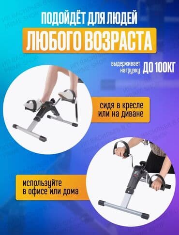 купить домашний тренажер велосипед: Продается универсальный мини велотренажер для домашних тренировок и — 1