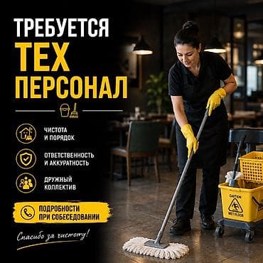 Требуется Посудомойщик, Оплата: Ежедневно at lalafo.kg Требуется Посудомойщик, Оплата: Ежедневно