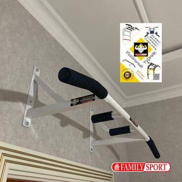 турник с брусьями для дома: Турник, Новый, Бесплатная доставка — 1