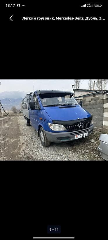 Легкий грузовик, Mercedes-Benz, Дубль, Б/у