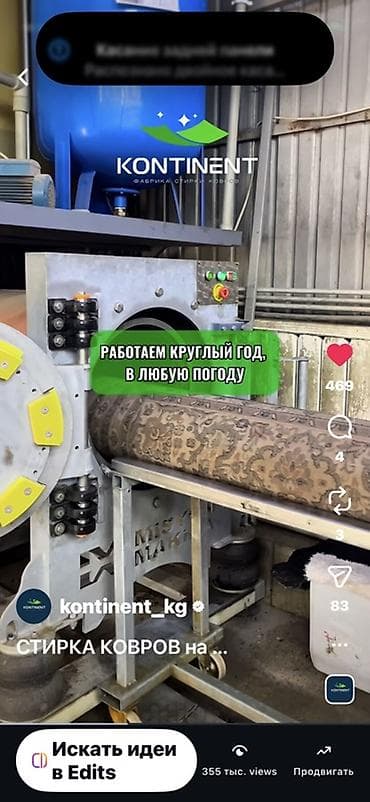 Кызматтар: Килемдерди жуу, | Килем, Паластар, Акысыз жеткирүү — 6