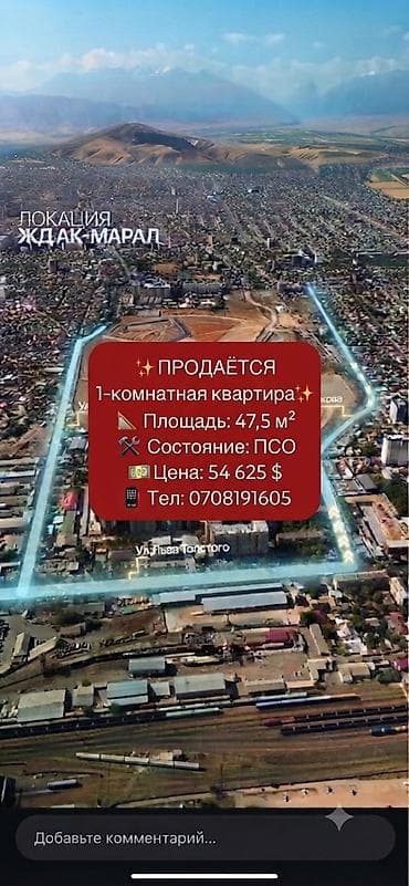 1: 1 комната, 47 м², Филармония Элитка, 9 этаж, ПСО (под самоотделку) — 1