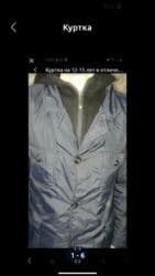 Комплекты одежды: Джинс пиджак с Европы. на 8–10 лет.Высшее качества.жпиджаки куртки, и — 4