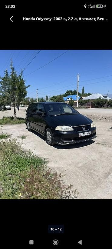Honda Odyssey: 2002 г., 2.3 л, Автомат, Бензин, Минивэн