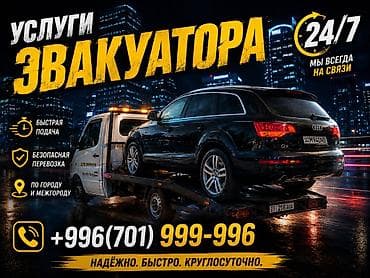С частичной погрузкой, С лебедкой, С манипулятором