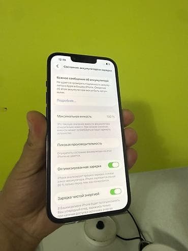 redmi note 14c: IPhone 13 Pro, зелёный цвет (Alpine Green) Ключевые особенности: - — 6