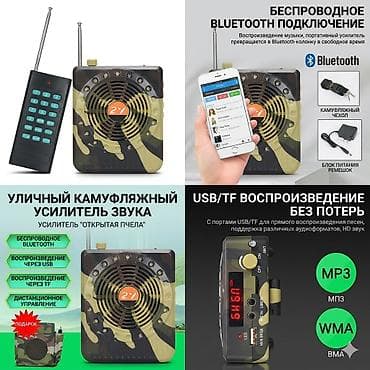 microlab solo 2: Манок иминатор Особенности модели: Специализация на манке: Устройство — 2