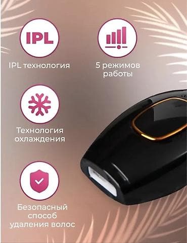 Техника жана электроника: Домашний фотоэпилятор IPL - Технология IPL: безопасное удаление волос — 3