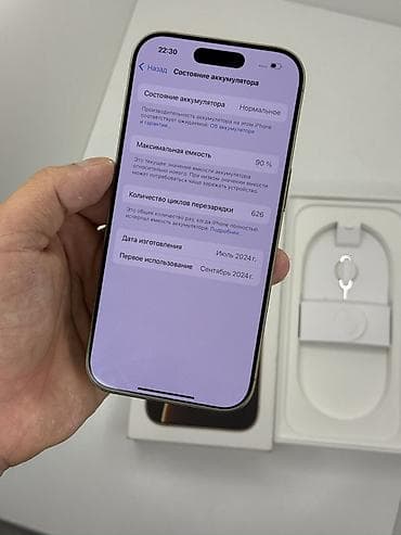 часы советские: IPhone 16 Pro, Б/у, 256 ГБ, Золотой, Коробка, 90 % — 3