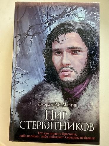 книжний: Фантастика и фэнтези, На русском языке — 4