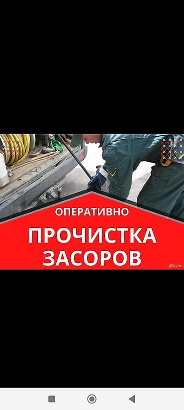 Чистка канализации чистка канализации чистка канализации чистка