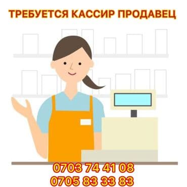 ищу работу фаст фуд: Требуется Кассир фаст-фуд заведения — 1