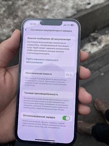 phone 6s: IPhone 13 Pro, 128 ГБ, Sierra Blue, Кабель, 74 % — 2