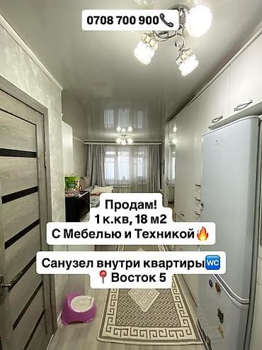 1 комната, 18 м², Гостиничный тип, 2 этаж, Евроремонт at lalafo.kg 1 комната, 18 м², Гостиничный тип, 2 этаж, Евроремонт