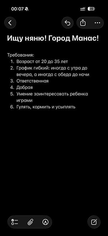 уборка на дом: Требуется Няня — 1