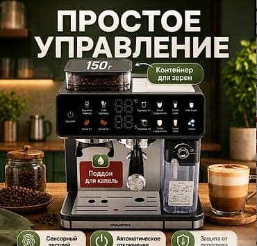 турка кофе: Кофеварка, кофемашина рожковая c капучинатором и кофемолкой DSP KA3146 — 5