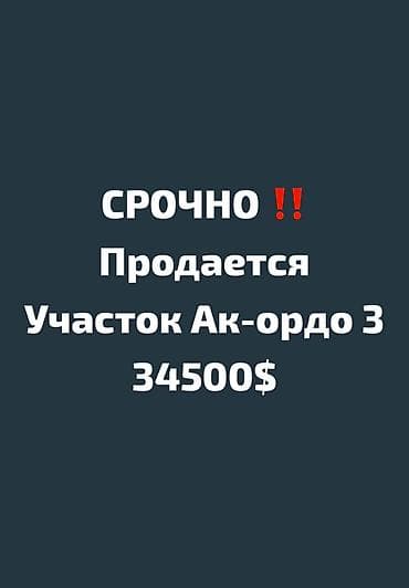 Недвижимость: 2 соток, Для строительства — 1