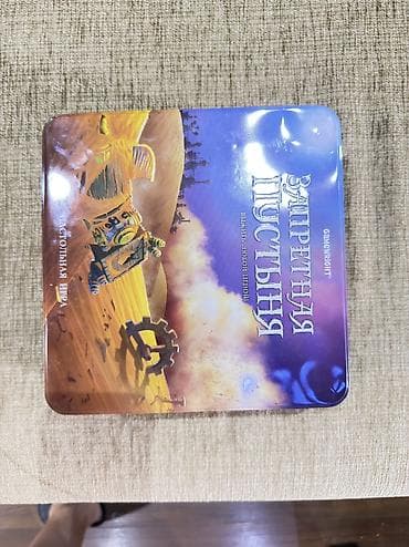 Спорттук сумкалар: Настольные игры: 1) «Запретная пустыня» . Новая. - Кооперативная — 1