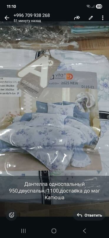 держатели для пододеяльника: Постельное бельё Dantela Vita Collection (модели D115-75, D115-83 — 2