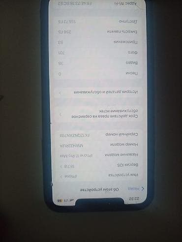 14 pro apple: IPhone 11 Pro Max, 256 ГБ, Space Gray, Чехол, 100 % — 2