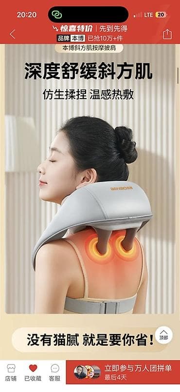 мостик массажёр: Массажер Ручной массажер, Все тело — 1