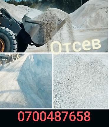 отсеб: Заказать Камаз, Доставка щебня, угля, песка, чернозема, отсев — 3