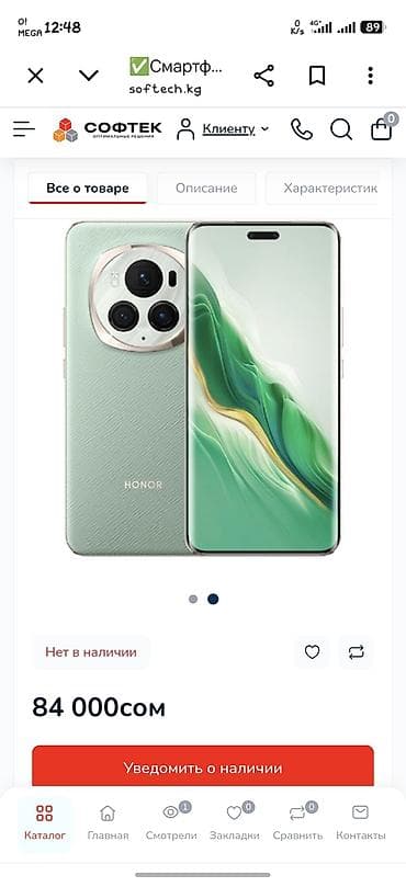 Honor Magic 6 pro Срочно сатылат цена 27 миң эрканда жарака бар бирок
