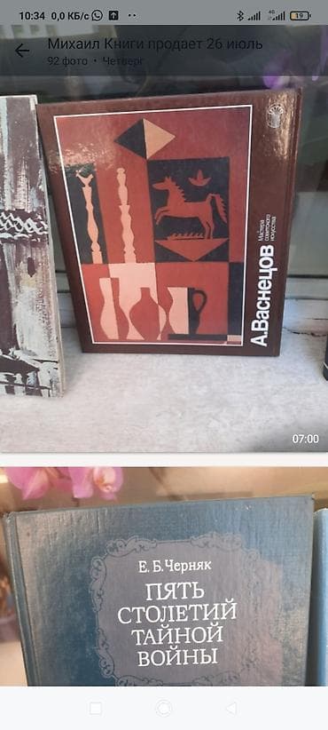 Статуэтки: Книги по искусству, спорту и гуманитарным наукам — подборка альбомов и — 8