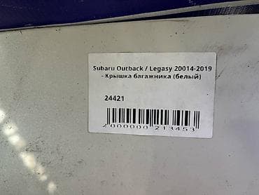Автозапчасти: Subaru, 2019 г., Б/у, Оригинал — 4