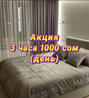 почасовая квартира ош: Почасовая аренда квартир!!! Сдаю квартиру почасовая. Квартира на — 1