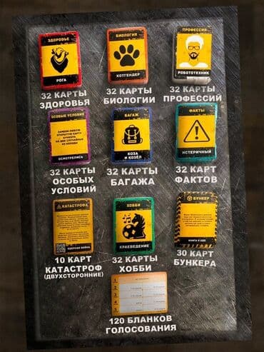 настольные игры бишкек: Настольная игра «Бункер» (издание 3.1) - Жанр — 6